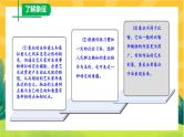 15《白杨礼赞》课件PPT+导学案+练习课件+课文朗读