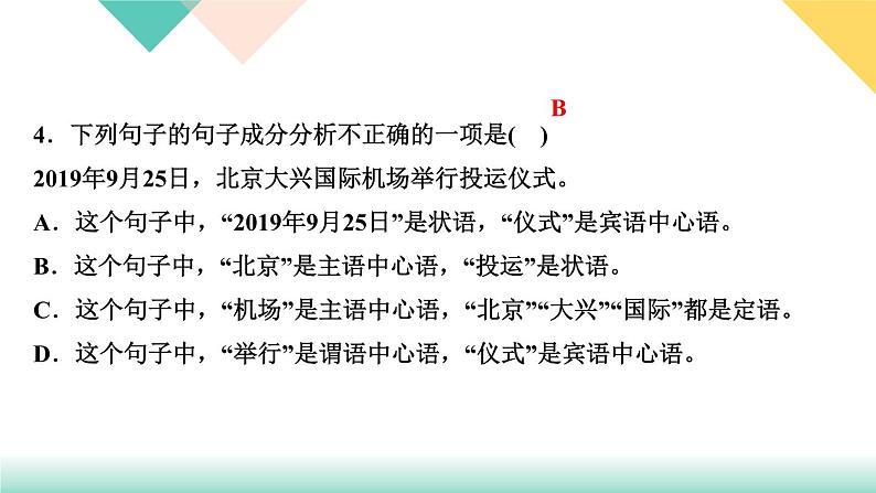 16《散文二篇》课件PPT+导学案+练习课件+课文朗读06