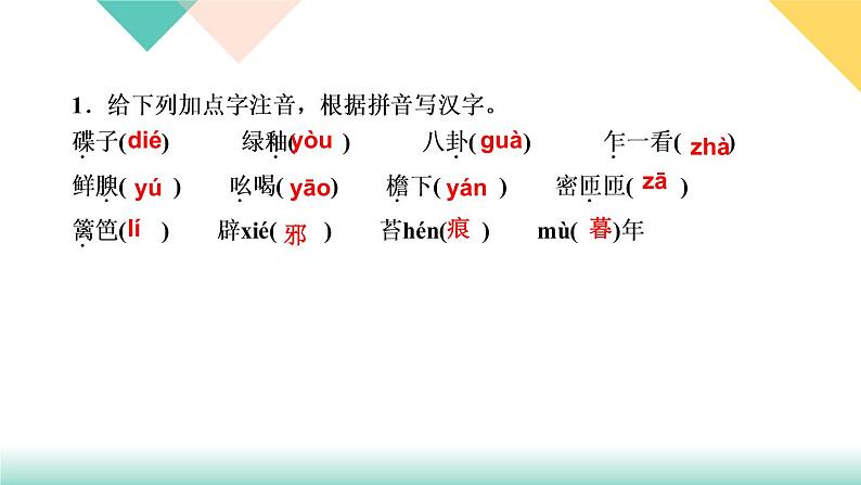 17《昆明的雨》课件PPT+导学案+练习课件+课文朗读03