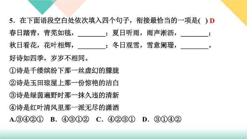 17《昆明的雨》课件PPT+导学案+练习课件+课文朗读07