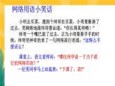 人教版语文八年级上册  第四单元综合性学习（课件PPT+导学案+练习课件）