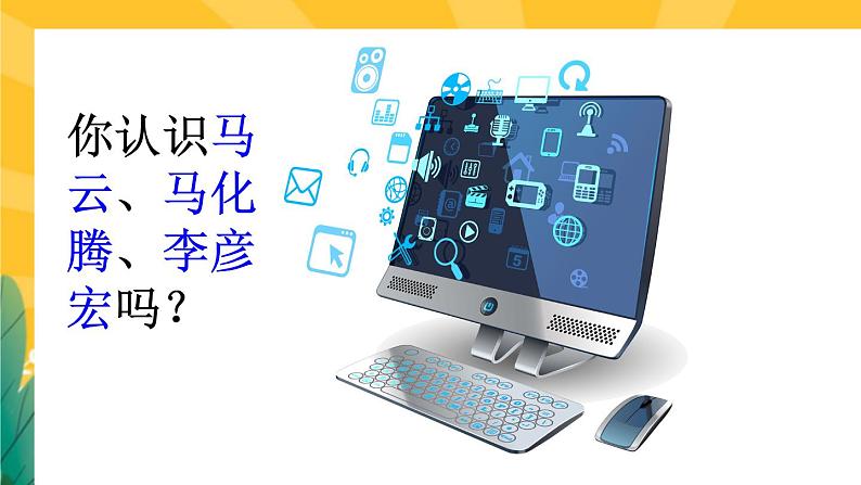 人教版语文八年级上册  第四单元综合性学习（课件PPT+导学案+练习课件）03