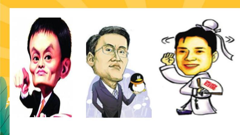 人教版语文八年级上册  第四单元综合性学习（课件PPT+导学案+练习课件）04