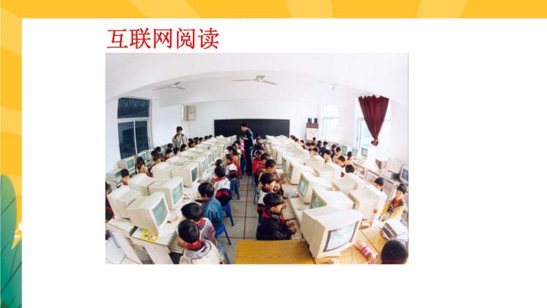 人教版语文八年级上册  第四单元综合性学习（课件PPT+导学案+练习课件）06