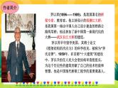 18《中国的石拱桥》课件PPT+导学案+练习课件+课文朗读