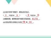 21《蝉》课件PPT+导学案+练习课件+课文朗读