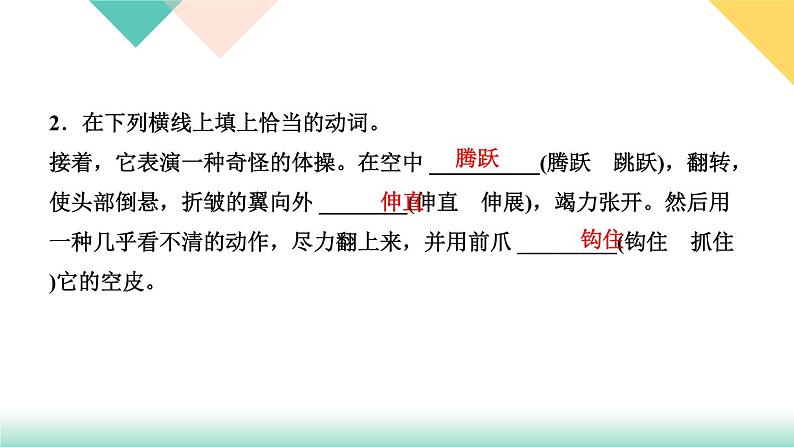 21《蝉》课件PPT+导学案+练习课件+课文朗读05