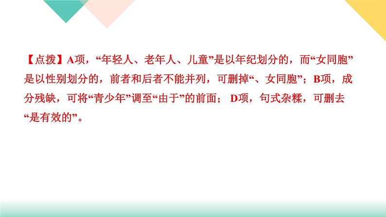 21《蝉》课件PPT+导学案+练习课件+课文朗读07