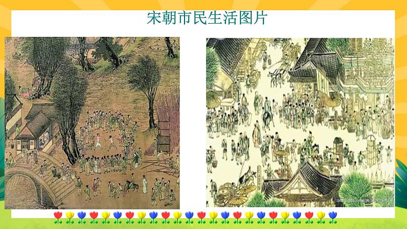 22《梦回繁华》课件PPT+导学案+练习课件+课文朗读05