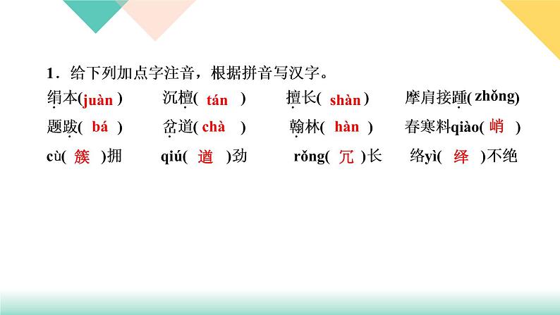 22《梦回繁华》课件PPT+导学案+练习课件+课文朗读03