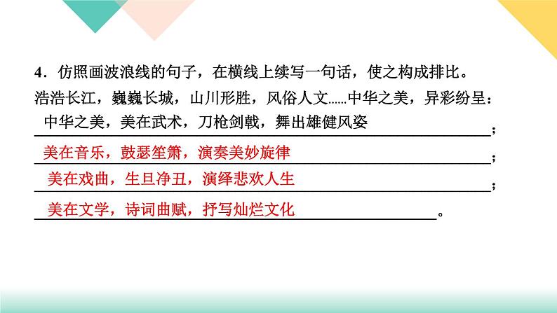 22《梦回繁华》课件PPT+导学案+练习课件+课文朗读06