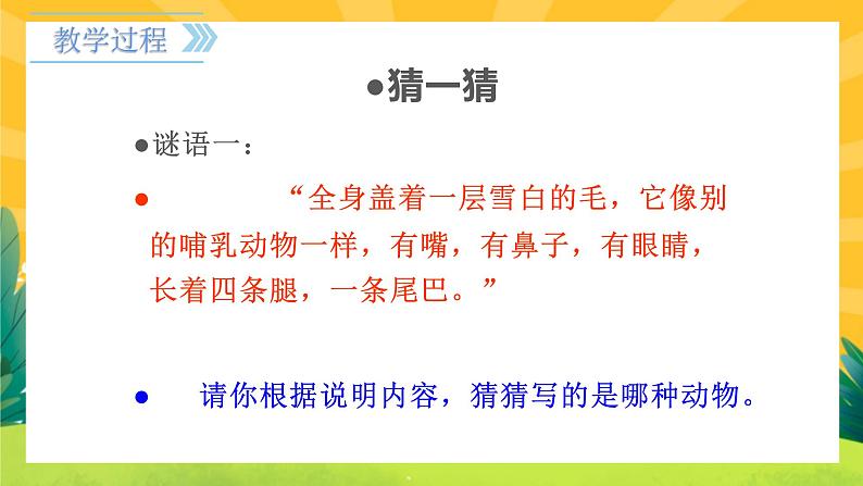 人教版语文八年级上册  第五单元写作（课件PPT+导学案）04