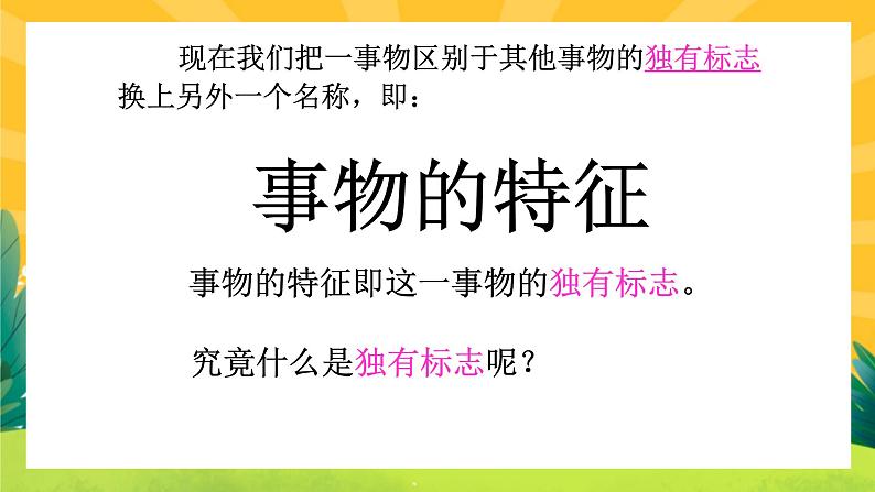 人教版语文八年级上册  第五单元写作（课件PPT+导学案）05