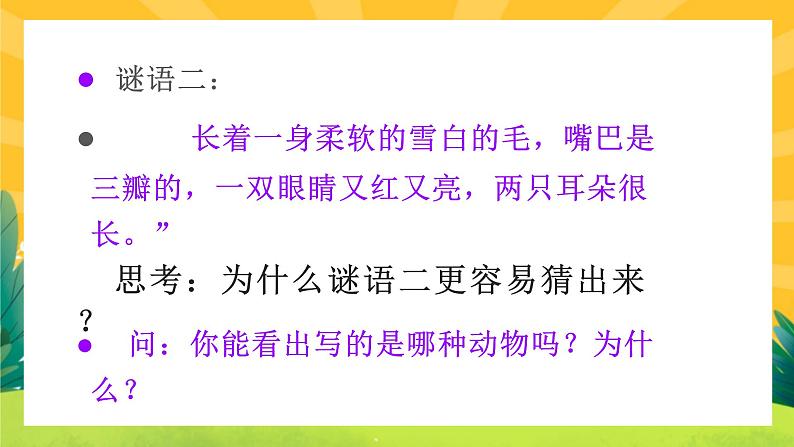 人教版语文八年级上册  第五单元写作（课件PPT+导学案）06