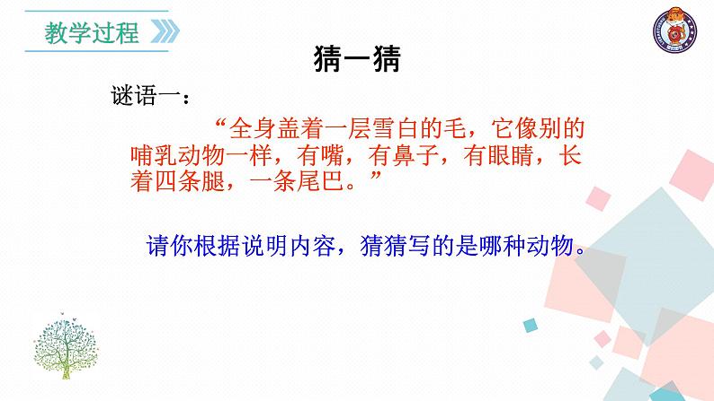 人教版语文八年级上册  第五单元写作（课件PPT+导学案）04