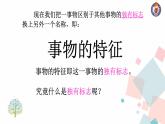 人教版语文八年级上册  第五单元写作（课件PPT+导学案）
