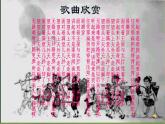 24《愚公移山》课件PPT+导学案+练习课件+课文朗读