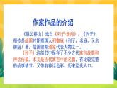 24《愚公移山》课件PPT+导学案+练习课件+课文朗读