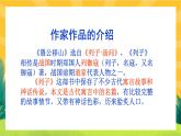 24《愚公移山》课件PPT+导学案+练习课件+课文朗读