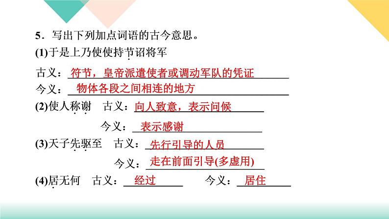 25《周亚夫军细枊》课件PPT+导学案+练习课件+课文朗读06