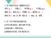 26《诗词五首》课件PPT+导学案+练习课件+课文朗读