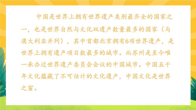 人教版语文八年级上册  第六单元综合性学习（课件PPT+导学案+练习课件）04