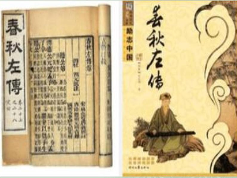 曹刿论战（PPT）03