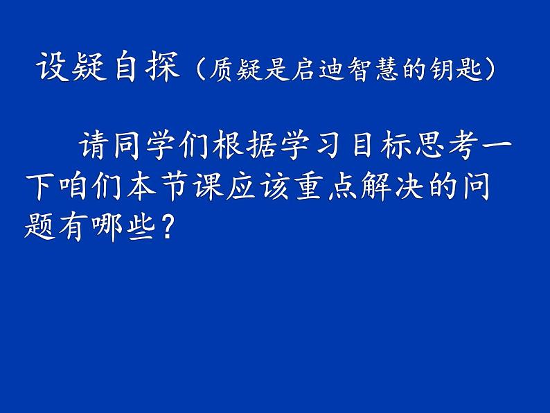 曹刿论战（PPT）07