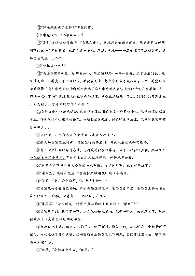 2020-2022年浙江中考语文3年真题汇编 专题04 文学作品阅读（学生卷+教师卷）02
