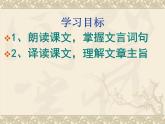 七年级上册 诫子书课件
