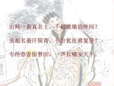 七年级上册 诫子书课件