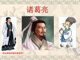 七年级上册 诫子书课件