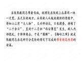 部编版九年级语文下册--2《梅岭三章》教学课件