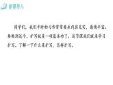 部编版九年级语文下册--第一单元《习作：学习扩写》教学课件