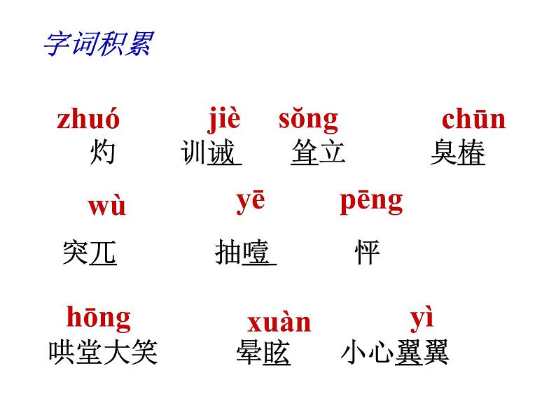 七年级上册 走一步再走一步 课件07