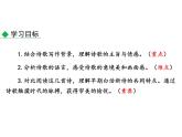 部编版九年级语文下册--3. 短诗五首（课件）