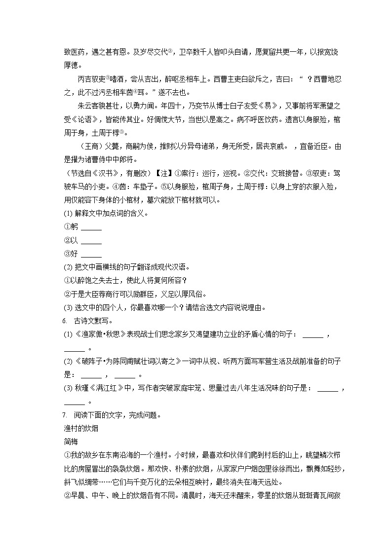 2022-2023学年江西省宜春市丰城一中九年级（上）期中语文试卷（含答案解析）03