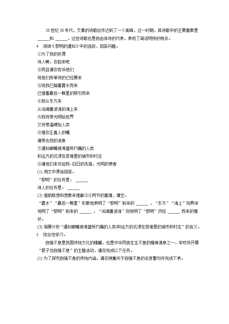 2022-2023学年重庆市綦江区联盟校九年级（上）期中语文试卷（含答案解析）02