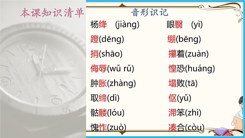 人教部编版语文七年级下册第三单元——11《老王》【PPT】第7页