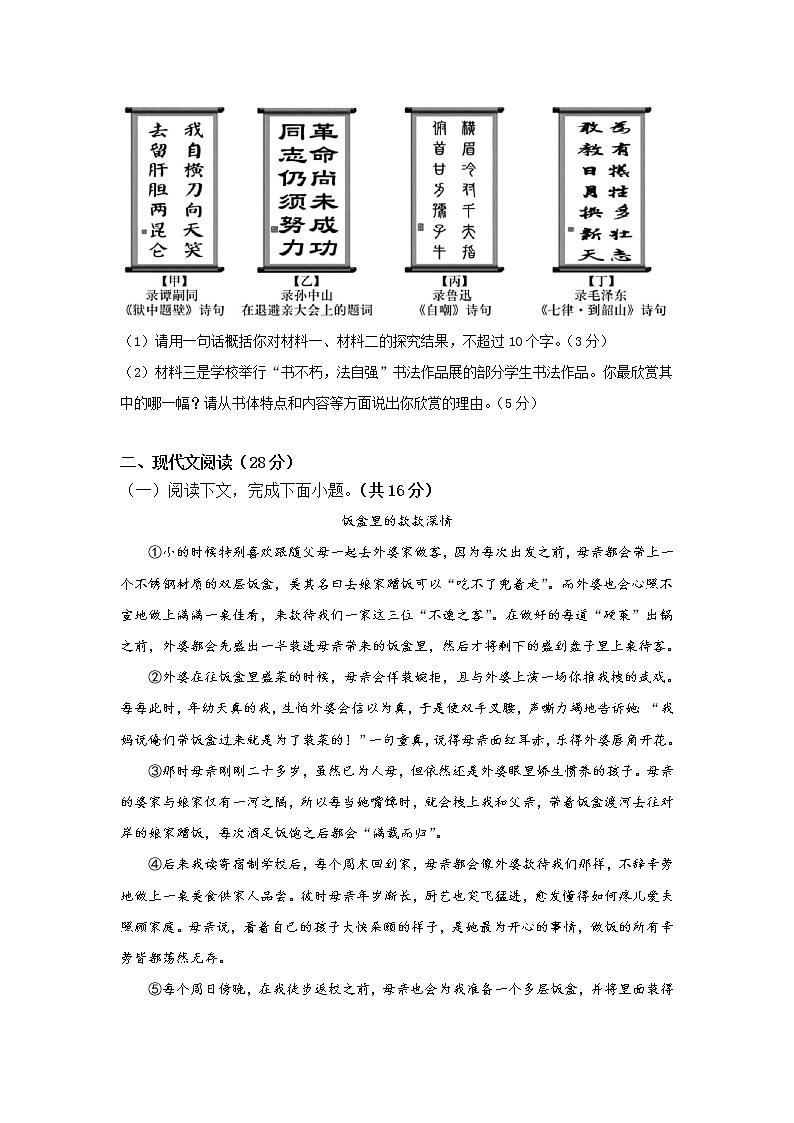河南省确山县2022-2023学年九年级上学期期中考试语文试题(含答案)第3页