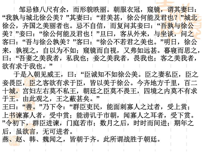 中考语文复习：议论文讲评第2页