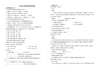 吉林省白城市通榆县2022年七年级上学期语文期末检测试卷解析版