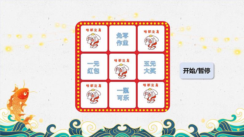 人教版七年级上册语文《再塑生命的人》精品课件02