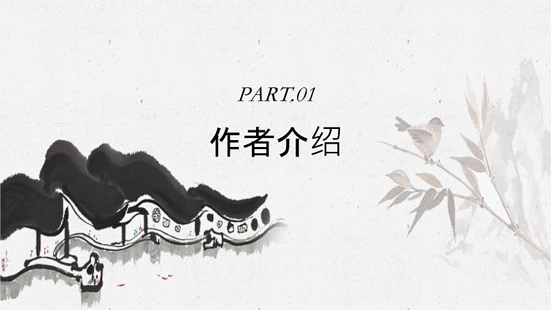 人教版七年级上册语文《再塑生命的人》精品课件04