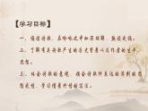 人教版语文七年级上册《观沧海》精品教学课件