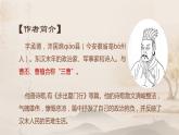 人教版语文七年级上册《观沧海》精品教学课件