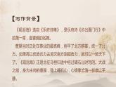 人教版语文七年级上册《观沧海》精品教学课件