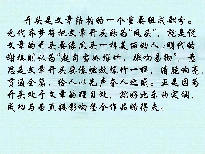 人教部编版语文中考作文指导（一）精品课件PPT02