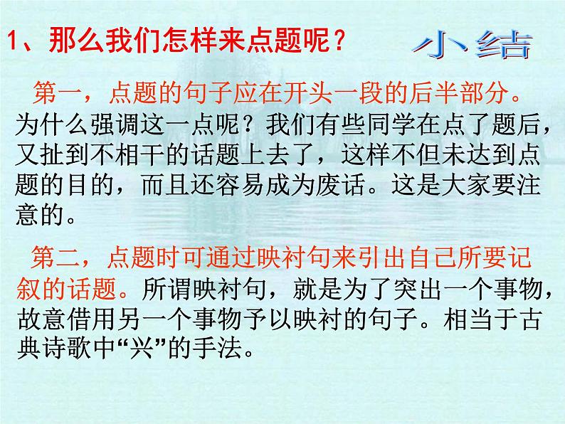 人教部编版语文中考作文指导（一）精品课件PPT06