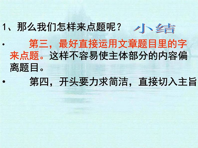 人教部编版语文中考作文指导（一）精品课件PPT07